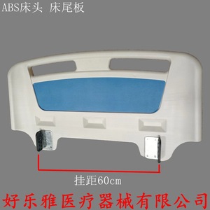 Tête et pied de lit de 60 cm pour maison de retraite et accessoires de lit médical manuel, tête de lit d'hôpital amovible en ABS - Product Image 5