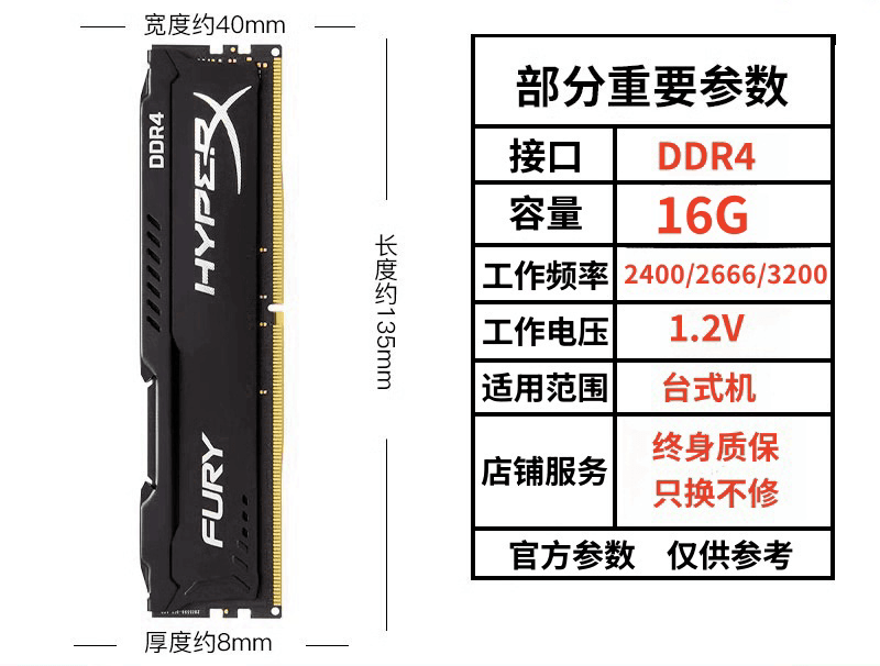 ฟิวรี่ ไฮเปอร์เอ็กซ์ 16GB 2666MHz