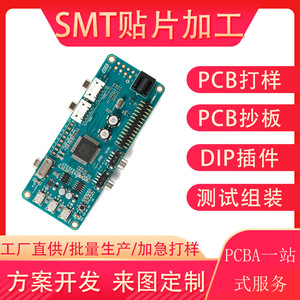 Fabrication ODM/OEM, assemblage, insertion DIP, test et traitement SMT de circuits imprimés (PCBA) dans la région de Guangdong - Product Image 5
