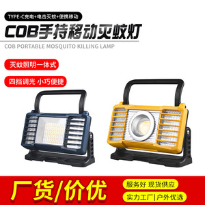 Lampe anti-moustiques portable Cob, lumière blanche rechargeable à haute luminosité pour une utilisation en extérieur - Product Image 4
