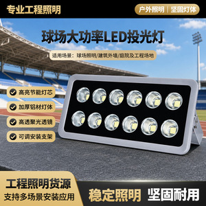 ไฟสปอร์ตไลท์ LED ยามิง 1000W สำหรับสนามบาสเก็ตบอลกลางแจ้ง กันน้ำ - Product Image 3