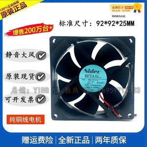 Nidec 9025 92x92x25mm 12V Ball Bearing <b>Computer</b> <b>Case</b> Cooling Fan - Product Image 5