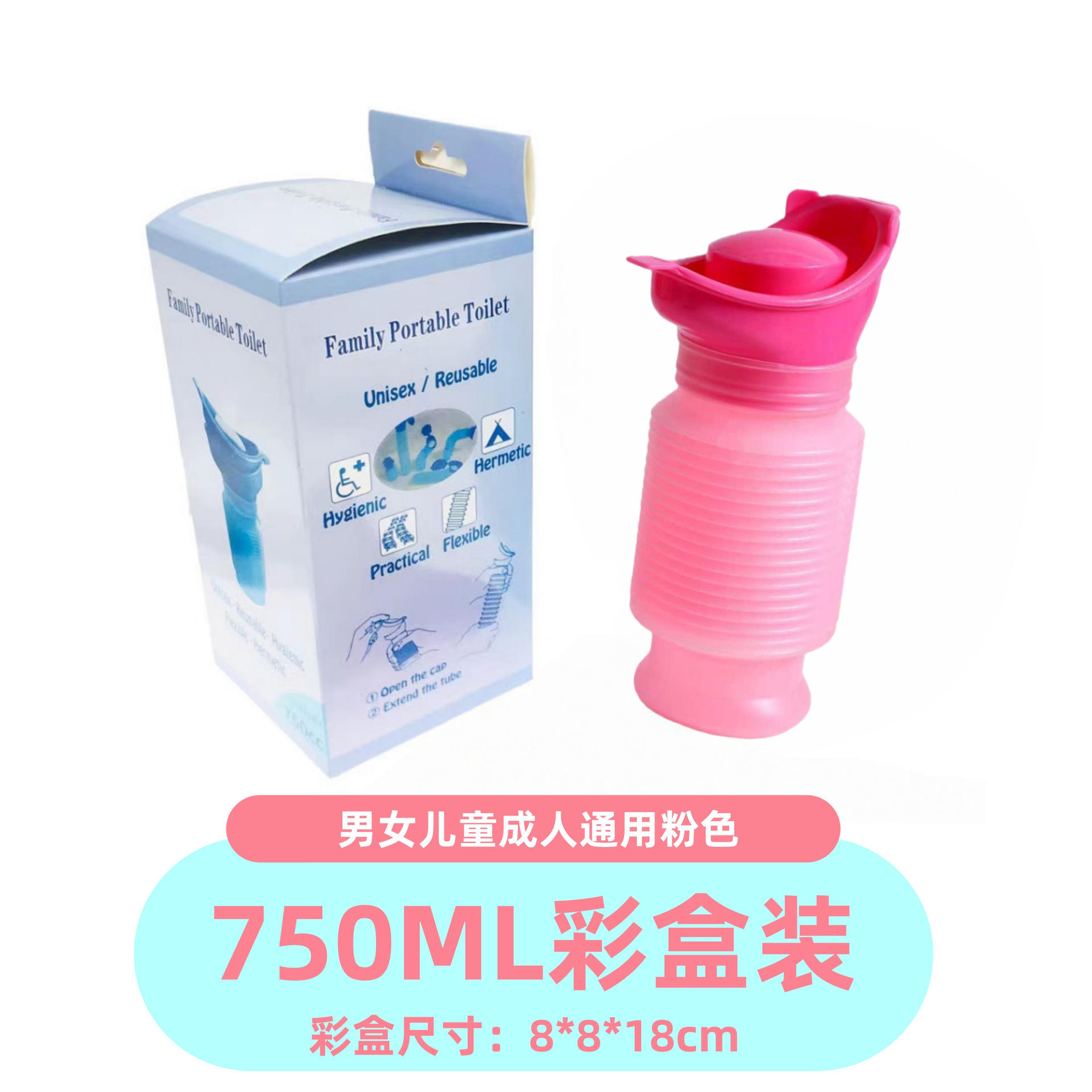 Pink retractable urinal color box