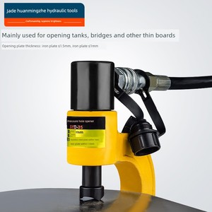 เครื่องเจาะรูไฮดรอลิก Syd-25 ขนาด 70 มม. 6 ฟัน สำหรับแผ่นโลหะ - Product Image 4