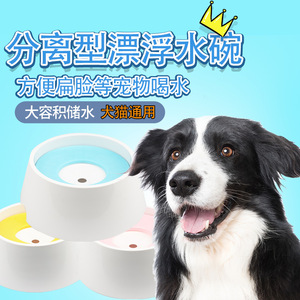 Bebedero para mascotas Yog para gatos y perros que mantiene su boca y bigote secos, y un dispensador de agua para perros pequeños. - Product Image 5