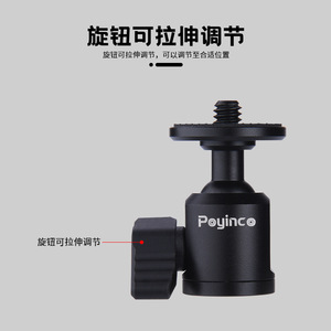 Poyinco – support à tête sphérique miniature, vis 1/4-20, en alliage d'aluminium, à dégagement rapide, pour accessoires d'appareil photo de téléphone portable - Product Image 3