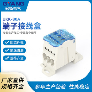 Ukk Din Rail Terminal <b>Block</b> 80A IP44 Waterproof Surface <b>Mounted</b> For Electrical Wiring - Product Image 5