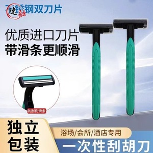 Disposable Manual Razor Green Blue Handle For Bathhouse Hotel Use Full Body Washable With Blade - Product Image 5