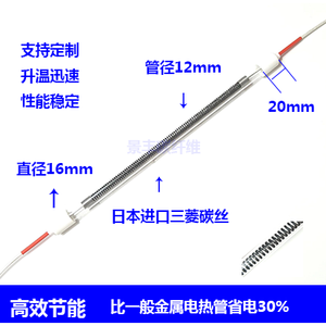 Tubo de Calentamiento de Fibra de Carbono con Tubo de Cuarzo Transparente y Varilla Central para Horno, Túnel de Secado, Elemento Calefactor - Product Image 3