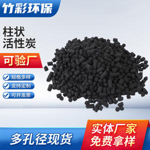 Carbón Activado Columnar de Jiangsu de 1.5mm, 4mm, 6mm y 8mm para Purificación de Agua y Aire, Ecológico, Sólido, Negro Antracita - Product Image 5