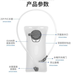 Outdoor <b>Hydration</b> <b>Bladder</b> 2L PVC Tube EVA Material For Hiking Running Mountaineering - Product Image 1