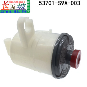 Depósito de líquido de dirección asistida Tianjing Half 53701-S9A-003 para Honda CR-V 2002-2006, componente de plástico - Product Image 3