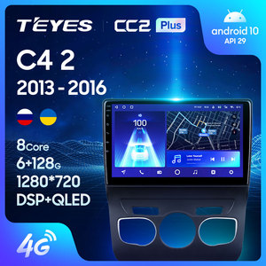 TEYES CC2 <span class=keywords><strong>Plus</strong></span> para <span class=keywords><strong>Citroen</strong></span> <span class=keywords><strong>C4</strong></span> 2 B7 2013 - 2016 Radio de Coche Reproductor Multimedia de Video Navegación GPS Android Sin 2din 2 Din Dvd - Product Image 2