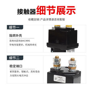 Contactor de CC Anhui Lingtuo SW180 SW200 SW80 48V 80V 24V para Montaje en Panel de Automatización Industrial 200A - Product Image 3