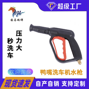 High Pressure <b>Washer</b> Gun Head Fan Nozzle For Car Cleaning Light Duty 111 Psi Water Pressure Rx Yzsq - Product Image 5