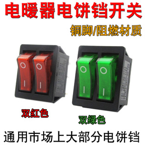 Interruptor basculante doble universal 4P 10A 240V con luz indicadora roja para plancha eléctrica - Product Image 5