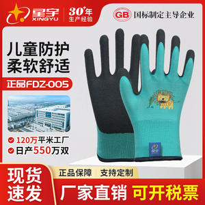 ถุงมือเด็กซิงหยูเคลือบไนไตรล์ ป้องกันการบาด กันน้ำ กันลื่น สำหรับปลูกต้นไม้ สำรวจชายหาด ถุงมือป้องกันสำหรับทำงาน - Product Image 3