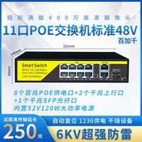 Saklar jaringan POE standar POE48V saklar jaringan SFP/SC Port serat optik 100 saklar Gigabit