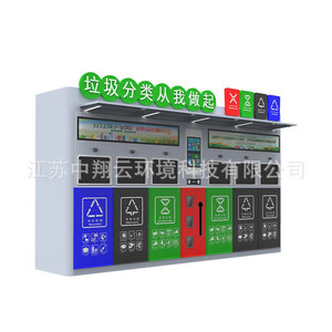 Contenedor de Basura Inteligente de Plástico, Rectangular, Tipo Inducción, con Sensor, Reciclaje, Moderno, para Uso en Exteriores - Product Image 3