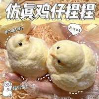 Jouet anti-stress créatif et mignon en caoutchouc thermoplastique, style argile, en forme de boule de riz à jaune d'œuf, à presser et à écraser