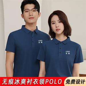 Polo sin costuras de nailon y seda fría para hombre, transpirable, ropa de trabajo de verano con etiqueta y marcas - Product Image 2