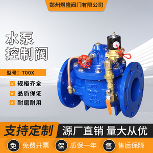 วาล์วควบคุมน้ำยี่ห้อ Yulong รุ่น 700X ขนาด DN100 PN16 แบบไดอะแฟรม สำหรับระบบจ่ายน้ำและระบายน้ำ - Product Image 2