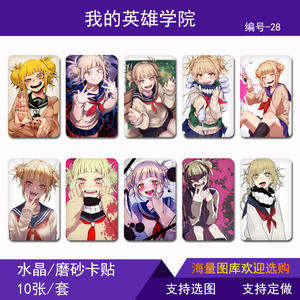 สติกเกอร์การ์ตูน 30 แบบ มิดอริยะ อิซึกะ อนิเมะ มายฮีโร่ อคาเดเมีย ของตกแต่ง DIY สำหรับติดบัตรโดยสาร บัตรเครดิต ของเล่นสะสม ของขวัญ - Product Image 5