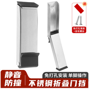 Butée de porte murale pliable en acier inoxydable à commande au pied, anti-collision, pour une sécurité accrue - Product Image 5