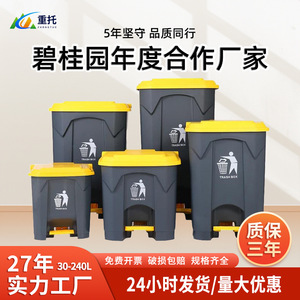 Foot Operated Trash Can 50L 80L Thickened <b>Plastic</b> <b>Bin</b> With Lid For <b>Kitchen</b> Commercial Use - Product Image 5
