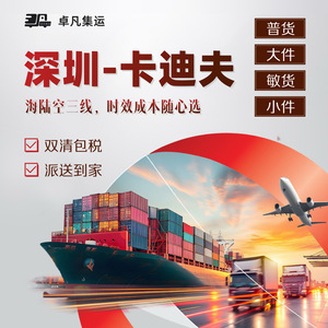 Zhuo Fan Chine Royaume-Uni Logistique maritime aérienne terrestre Shenzhen vers Cardiff Service DDP porte à porte - Product Image 4