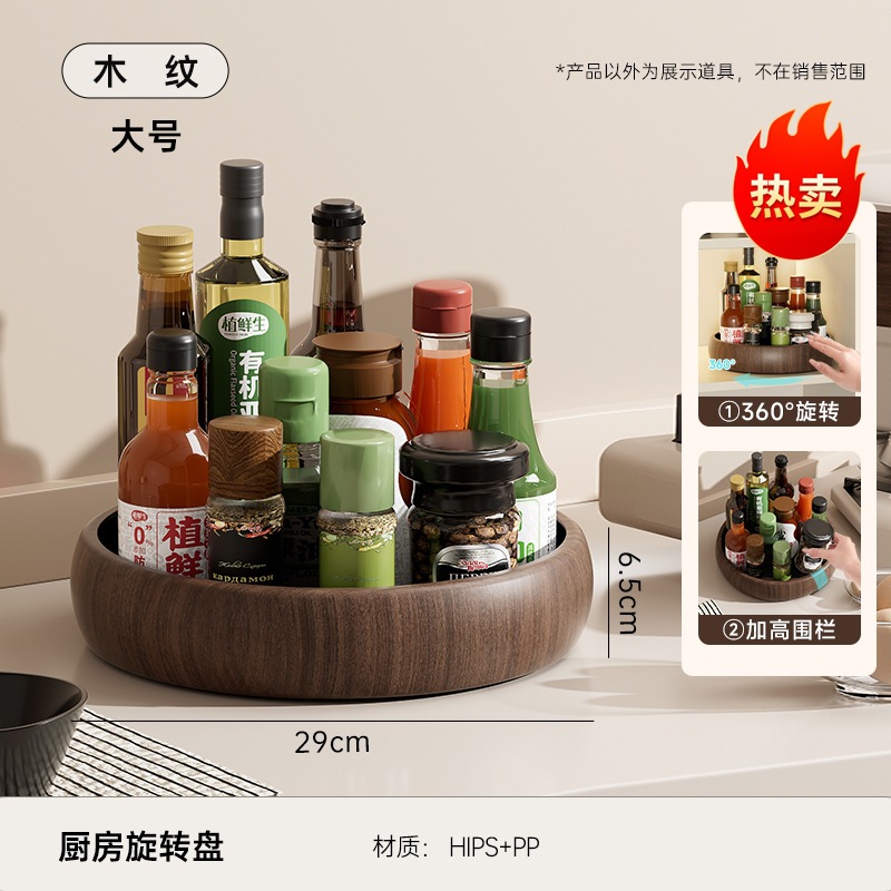 Rotating disc (large) - wood grain