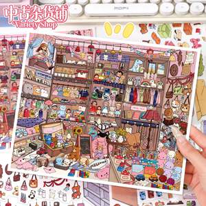 2 autocollants paysagers 3D par paquet, série <span class=keywords><strong>de</strong></span> produits codifiés, autocollants <span class=keywords><strong>de</strong></span> scène miniature 3D, autocollants <span class=keywords><strong>de</strong></span> tente DIY pour la décompression - Product Image 2