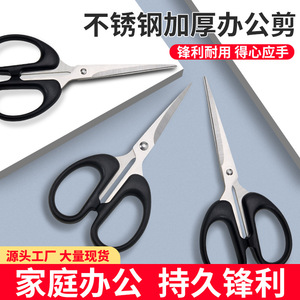 Petits ciseaux noirs pour la maison, en acier inoxydable, à tête droite, pour la couture domestique et le déballage des colis - Product Image 5