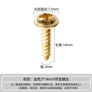 Tornillos autorroscantes con arandelas, chapados en acero al carbono negro, plateado y dorado, paquete de 1 jin para uso general - Product Image 4