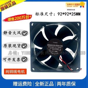 พัดลมระบายความร้อน SUNON 92x92x25 มม. 12V DC สำหรับเคสคอมพิวเตอร์ 42.5CFM - Product Image 5