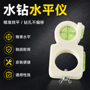 Metnew Water Drill <b>Level</b> 63mm Dual Bubble Precision Alignment For Electric Drill Drilling - Product Image 4