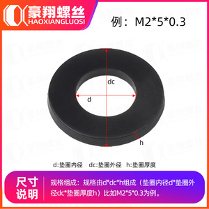 Rondelles plates en nylon Hao Jin M8 noires isolantes pour pièces de machines agricoles - Product Image 3