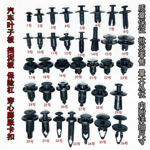 Clips de pare-chocs automobiles Shuangxuan, boulons d'expansion, rivets traversants, attaches universelles en plastique pour carrosserie de voiture, modèle RT - Product Image 1