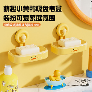 Jabonera con ventosa Little Yellow Duck, rectangular, amarilla, desmontable, para montar en la pared del baño - Product Image 3