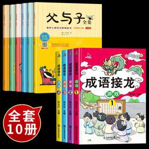 Ensemble complet de 6 livres illustrés en couleur pour <span class=keywords><strong>père</strong></span> et fils, pour les é<span class=keywords><strong>l</strong></span>èves du primaire - Fabriqué en Chine, sans logo/design graphique - Product Image 6