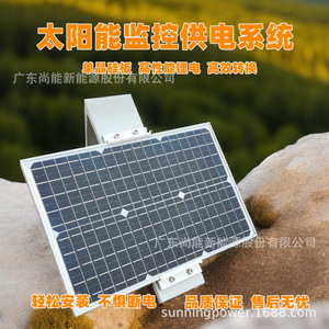 Sunning ระบบจ่ายไฟพลังงานแสงอาทิตย์สำหรับกล้องวงจรปิด Dc12V การเฝ้าระวังความปลอดภัยกลางแจ้งแบบบูรณาการ - Product Image 5