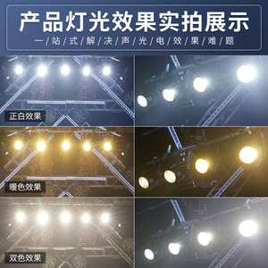 Projecteur de scène Jiechuang 200W COB, lumière blanche et chaude, double couleur LED, pour mariages, films, télévision, studios de danse - Product Image 5