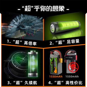 แบตเตอรี่ลิเธียมโอโวนิค 1S 2S 450mAh 80C ความจุสูงสำหรับโดรน - Product Image 3