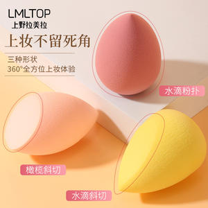 Lmltop – ensemble d'éponges de maquillage, 4 paquets, forme ovale en forme de larme, polyuréthane hydrophile, pour le mélange de fond de teint, outil de beauté - Product Image 1