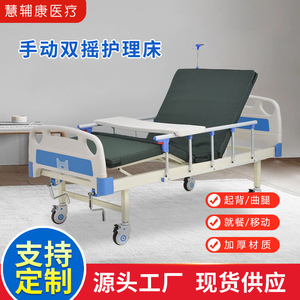 Huifukang Manual Nursing <b>Bed</b> Adjustable <b>Backrest</b> And Leg Support Height Adjustable Medical <b>Bed</b> <b>For</b> Elderly Patients - Product Image 2