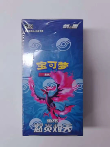 YY al por mayor cartas Poke originales 5.5 Flames of Fury PTCG versión chino simplificado Sword & Shield paquete de mejora - Product Image 2