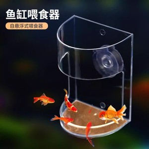 Aquarium Feeder Transparent Semicircular <b>Plastic</b> With Suction Cup For <b>Fish</b> Feeding <b>Tank</b> - Product Image 1