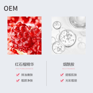 Set de suero de granada roja OEM hidratante para el cuidado de la piel de mujeres estudiantes - Product Image 1