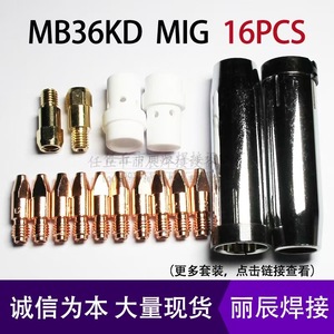 Mb36kd Conductive Nozzle Protective Sleeve M8 30 Mm Gas Shielded <b>Welding</b> Gun MIG Accessory <b>Kit</b> 59 Pieces - Product Image 5