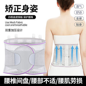 Ceinture de soutien lombaire unisexe légère et respirante en coton et nylon pour le sport, le bureau, les longues sessions assis (vente transfrontalière) - Product Image 3